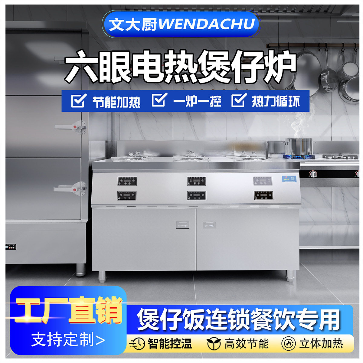厂家商用电热六眼煲仔饭机 全自动智能煲仔炉 广式煲仔饭厨房设备
