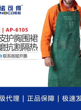 友盟AP-6105 绿色全皮护胸围裙 耐磨抗割隔热电焊服劳保用品