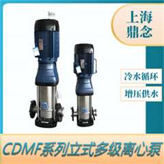 CDM系列立式不锈钢多级离心泵高楼层高压供水增压泵CDM32-130