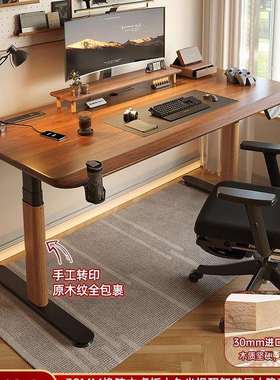 实木电动升降桌智能电脑桌家用卧室电竞桌子办公书桌可升降工作台