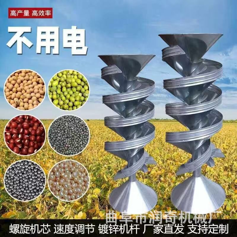 立式大豆选种器新款选豆溜豆机粮食红豆黄豆螺旋筛家用小型