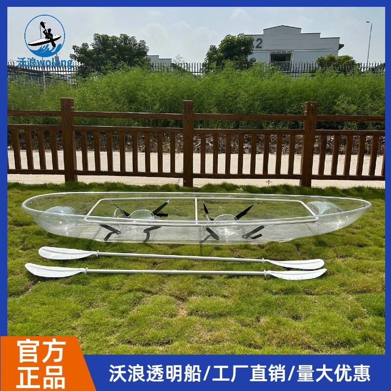 透明水晶船PC透明船水上乐园玻璃船网红玻璃船皮划艇划桨
