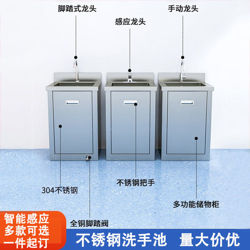 304不锈钢洗手池水盆商用水槽单双槽工厂车间脚踏感应消毒洗手台