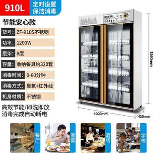 商用消毒柜立式对开门大容量不锈钢双门大型厨房保洁餐具碗柜