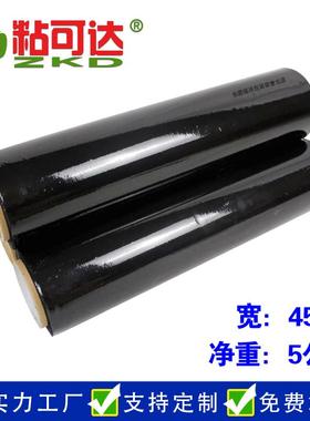东莞缠绕膜5公斤围膜拉伸膜45cmPE缠绕膜黑色打包膜