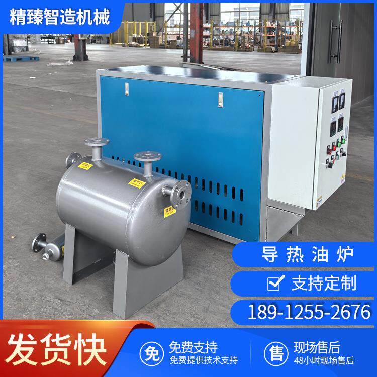 导热油炉反应釜夹套电加热压板压机导热油加热器工业电模温机