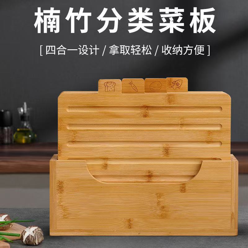 家用厨房多用分类竹质分类菜板四件套装切菜板水果奶酪板砧板砧板
