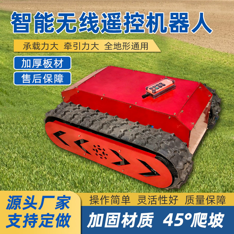 电动遥控履带机器人小型智能履带底盘厂家二次开发履带底盘总成