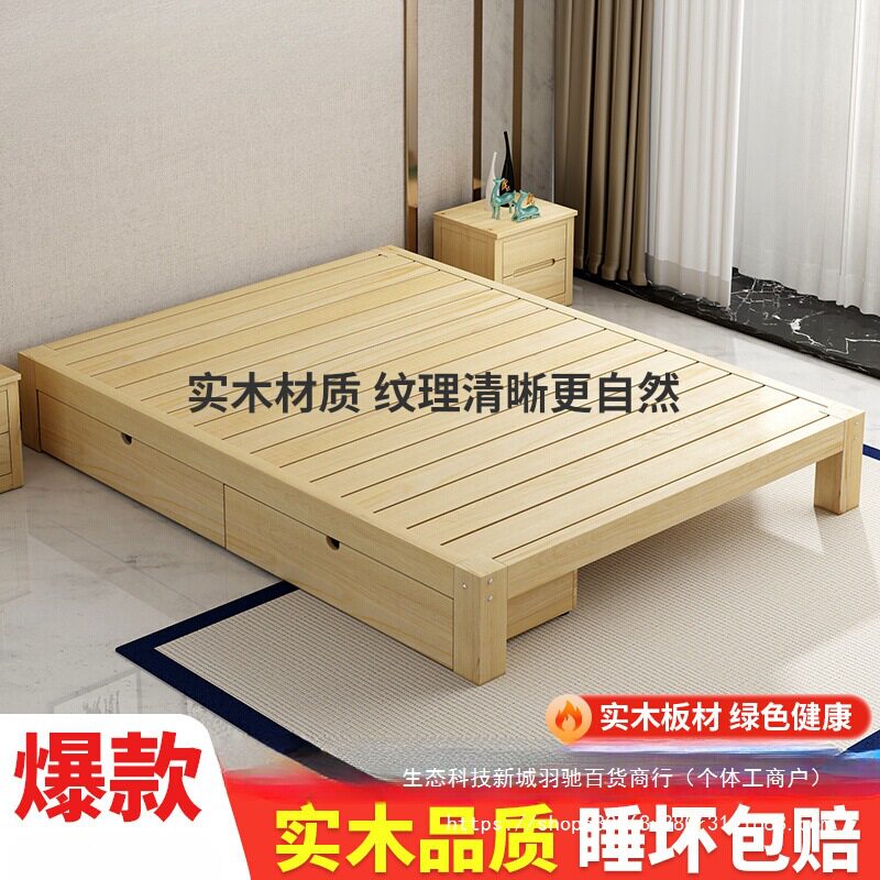 榻榻米床架实木床板无床头1米2单人床主卧床架子排骨架1.8双人床图片