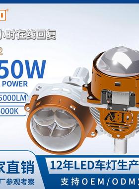 A80-GT3汽车高亮LED双光透镜大灯3inch远近光一体三直射透镜前灯