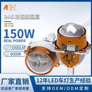 A80 GT3汽车高亮LED双光透镜大灯3inch远近光一体三直射透镜前灯