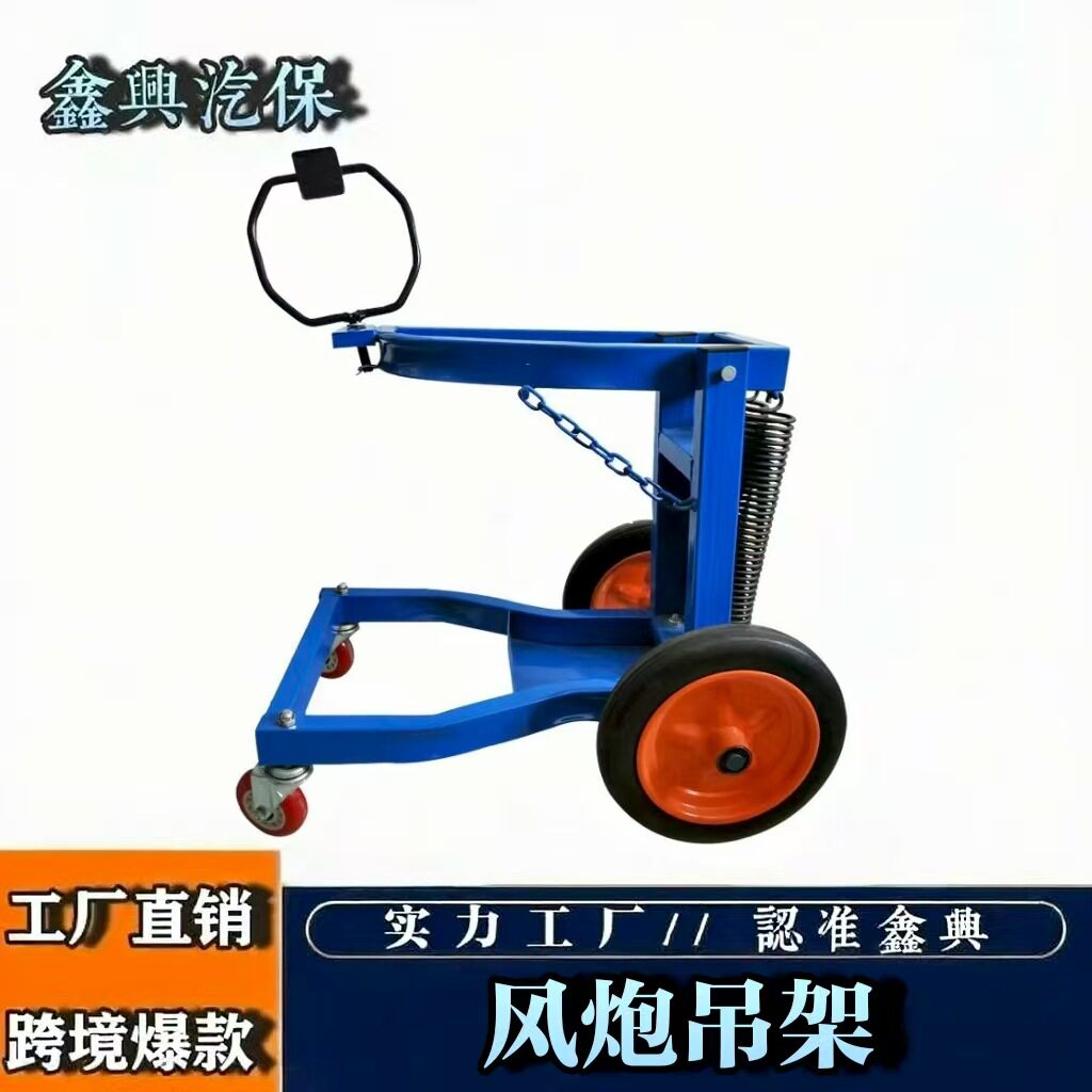 风炮架子风炮支架风炮吊机弹簧风炮支架汽保汽修工具补胎工具