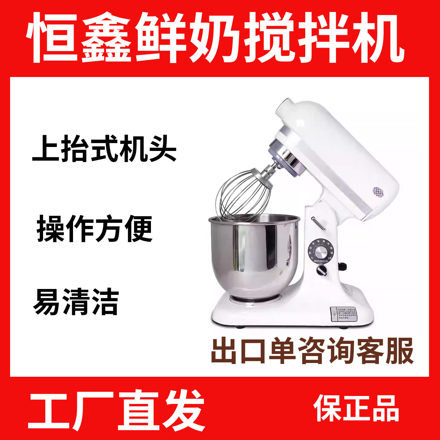 恒鑫商用7L奶油机鲜奶打发机打奶器奶盖家用搅拌和面厨师机打蛋机