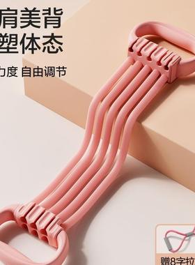 8字拉力器女开背弹力带拉力绳开肩美背拉伸练背神器家用健身瑜伽