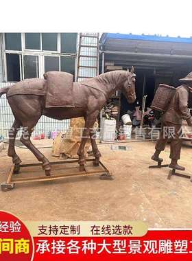 大型茶马古道民俗景观雕塑纯铜马帮驮马商队铸铜动物人物落地摆件