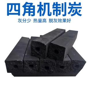 四角机制炭竹炭取暖木炭烧烤碳机制炭土窑烧制高温竹碳耐燃