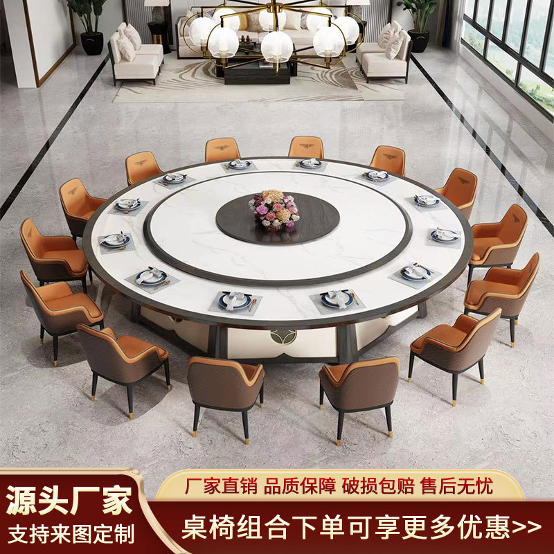 厂家直销新中式酒店餐桌自动遥控电动餐桌酒店大圆桌餐椅组合