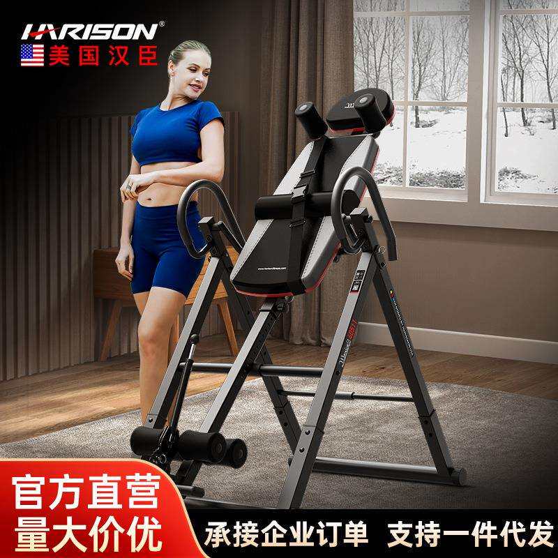 汉臣倒立机神器家用健身器材牵引器倒挂器瑜伽专用倒吊器HR-40511