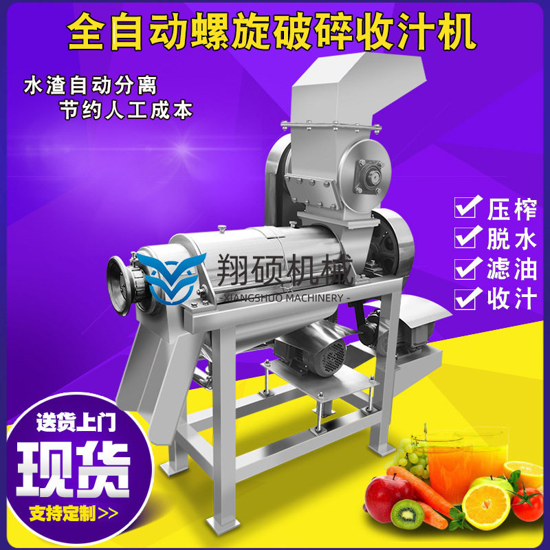 商用现货大产量橙子柠檬榨汁机