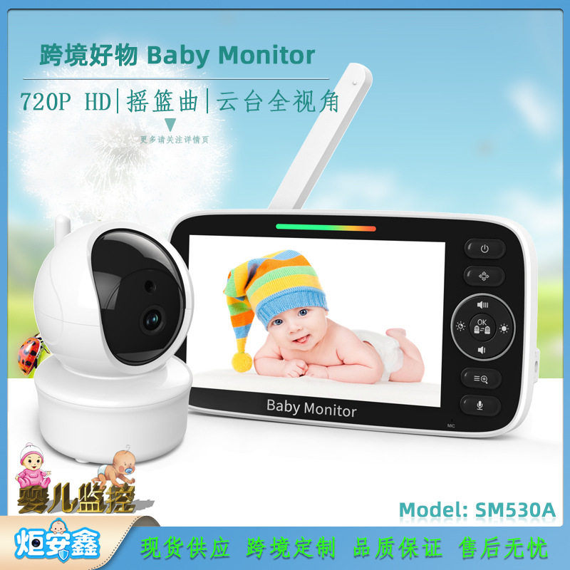 5寸720P高清热卖亚马逊婴儿监视器婴儿监护器跨境baby monitor