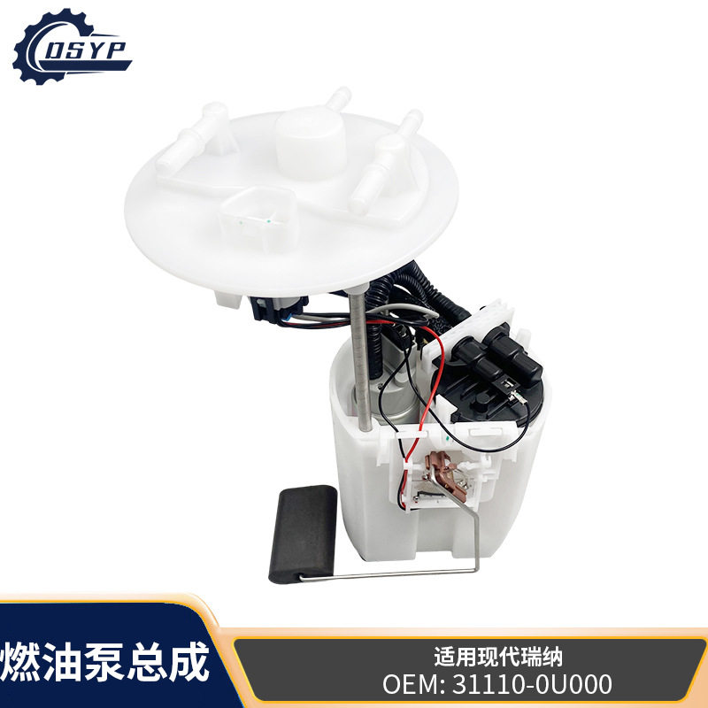 现代瑞纳汽油泵总成现货批发