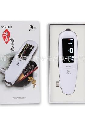 小天使CHERUBWST-600BWST-700B古筝校音器定音器扳手三合一