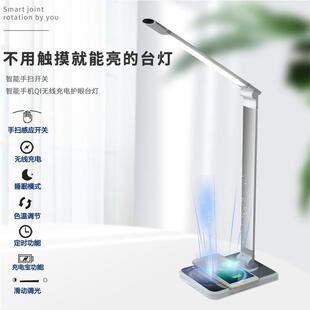 LED智能家居手扫感应多功能折叠有线无线充电学习小夜灯护眼台灯