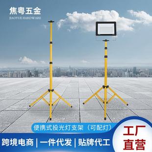 led投光灯支架可伸缩便携三脚支架夜市地摊户外投光灯支架