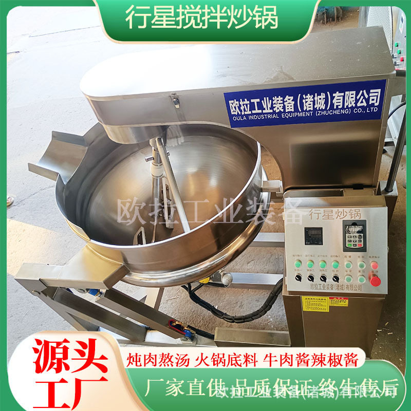 食堂红烧牛肉自动炒锅 豆泡卤煮夹层锅 全自动多功能电加热炒锅
