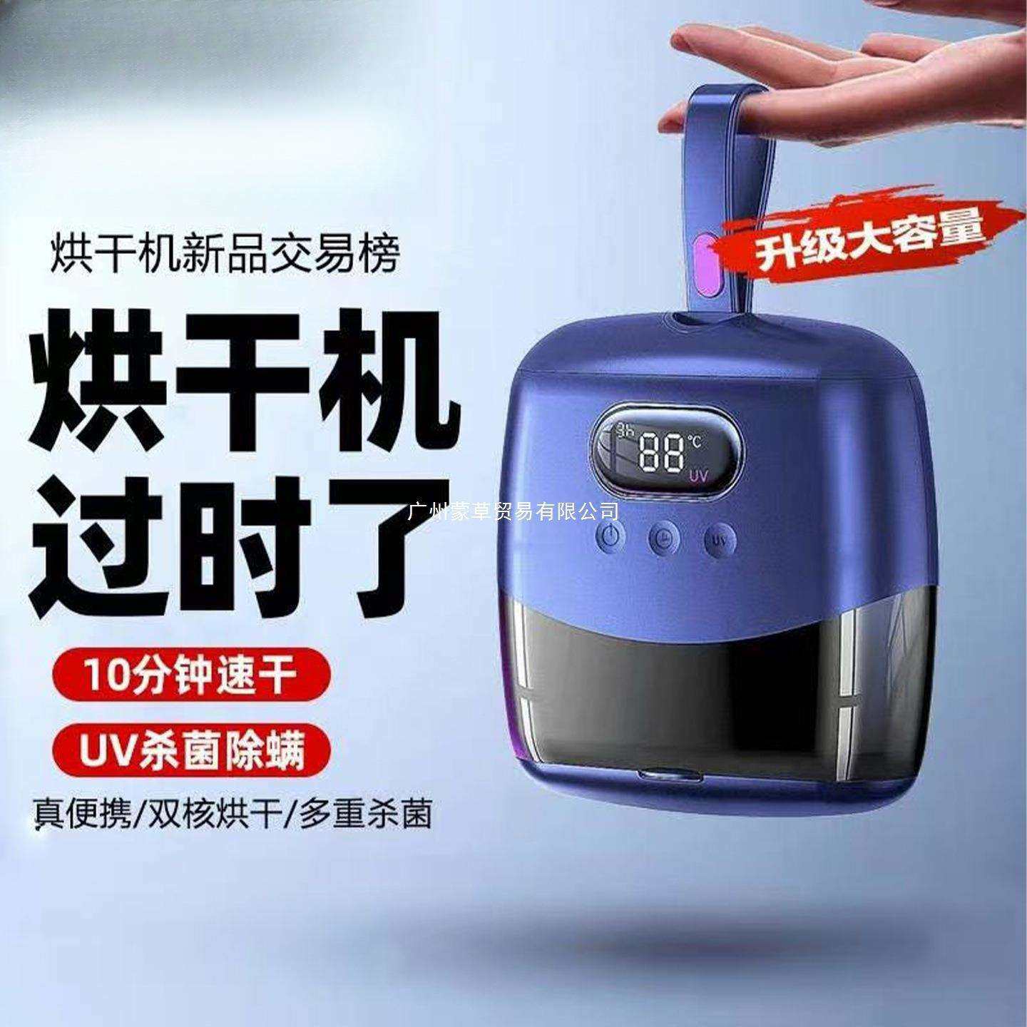 德国2025新款口袋烘干机家用烘衣服小型干衣便携式旅行宿舍可折叠