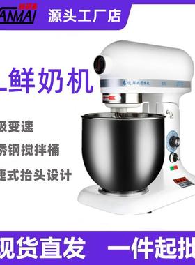 小型台式打发机研麦B7鲜奶机商用厨师机foodprocessor打蛋機