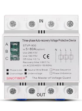 STVP-930三相四线自复式智能多功能过欠压保护器断零缺相保护380V