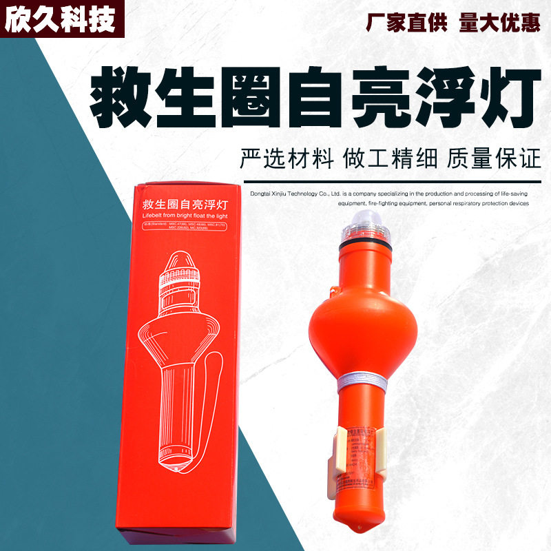 厂家供应船用救生圈自亮灯浮救生圈灯海水干电池救生圈信号灯防水图片