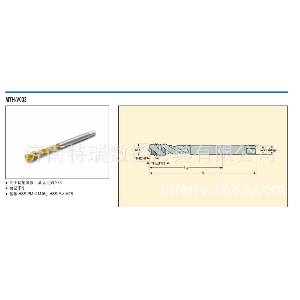 瑞典山高丝锥MTH-M10*1.50ISO6H-BCV033订货优势