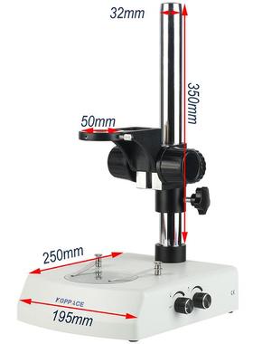 立体显微镜支架立柱高350mm镜头孔径50mmLED底光源