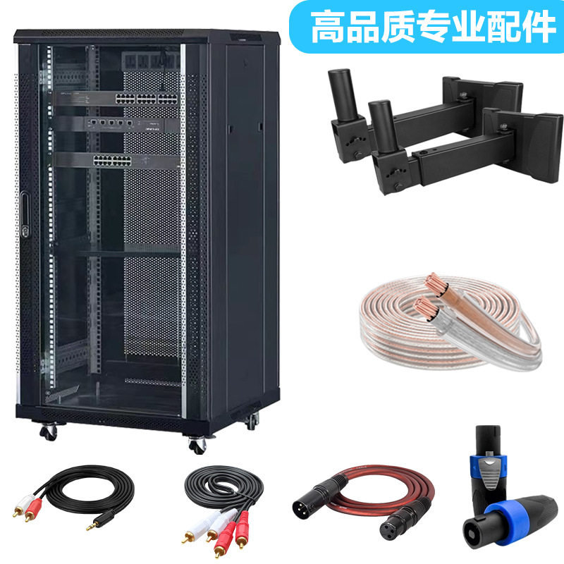 惠度(HuiDu)专业配件套装包16/18/32U机柜音响壁挂支架音箱线