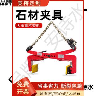 吊石头安装马路吊钳路沿石搬运工具建设大理石水泥石石材