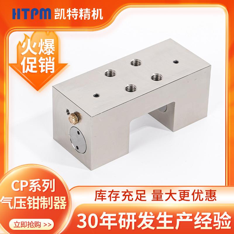 CP常开型滚珠气压钳制器单缸夹紧型配件直线导轨滑块制动器