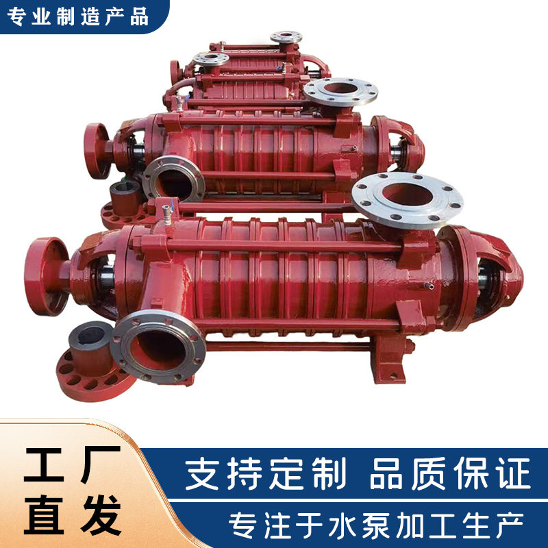 D型多级泵灌溉抽水机大流量工业大型中开泵高扬程卧式多级D型泵