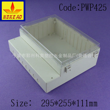 295*255*111监控电源防水盒ABS透明塑料防水接线盒PWP425