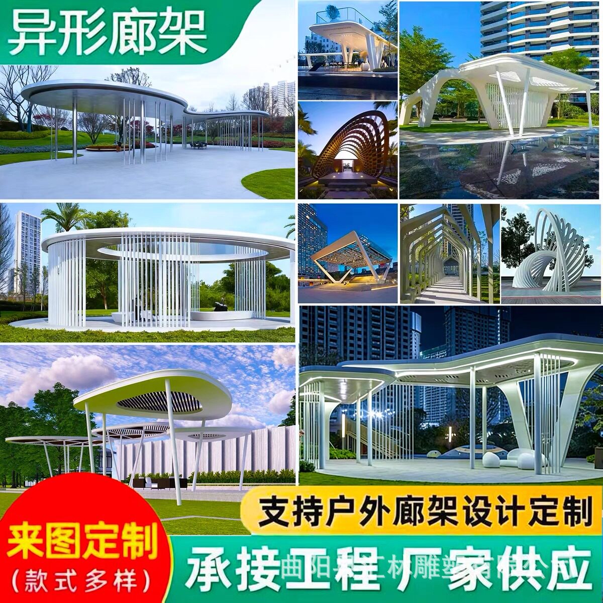不锈钢廊架雕塑 户外异形金属长廊发光钢结构铁艺凉亭 景观