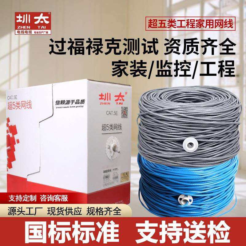 4芯8芯cat6a超六类监控网络工业网线屏蔽线双绞线千兆工业级