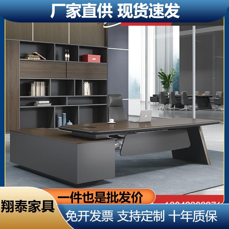 现代简约办公家具现代办公桌椅组合经理桌工业风主管桌单人大班台