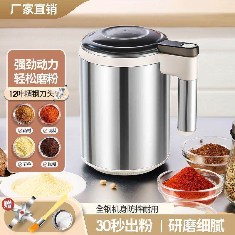 新款家用磨粉机小型粉碎五谷杂粮超细打粉机破碎机破壁研磨器直发