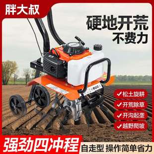 2025新款微耕机小型家用旋耕机耕地机翻土机耕田机农用新式打地机