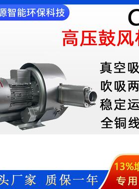 直售高压鼓风机3000wGHBH-004-34-1R7旋涡气泵真空吸附风机