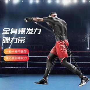 拳击鞭打式爆发力训练全身阻力带弹力绳跆拳道搏击弹跳扣篮训练器