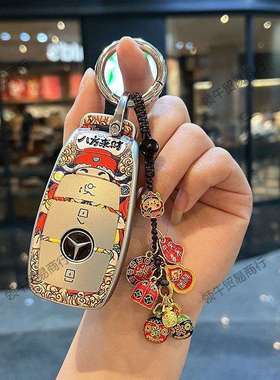 奔驰钥匙套23/24款GLC300L/C级260L/E300L/A200L新S车包扣壳