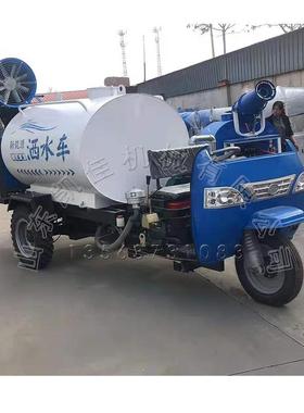 高炮洒水车三轮雾炮洒水车水罐车除尘三轮雾炮绿化带浇水车