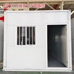 可移动折叠板房临时宿舍钢板集装箱临建工地活动住人快拼集装箱房